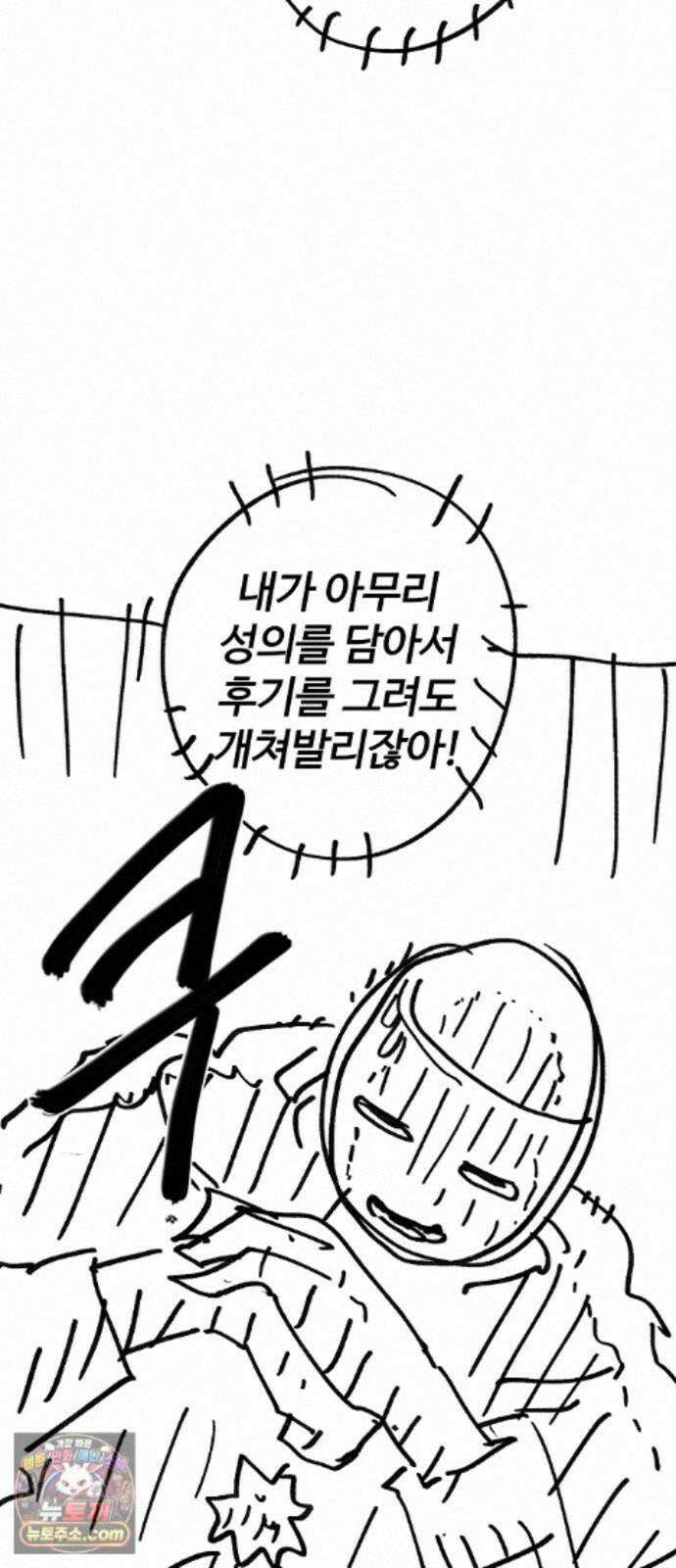 플레이어(네이버) 후기 112