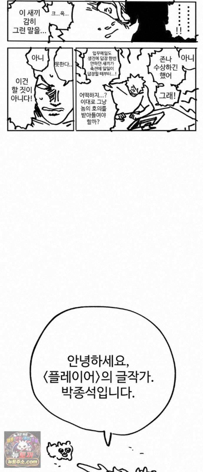 플레이어(네이버) 후기 115