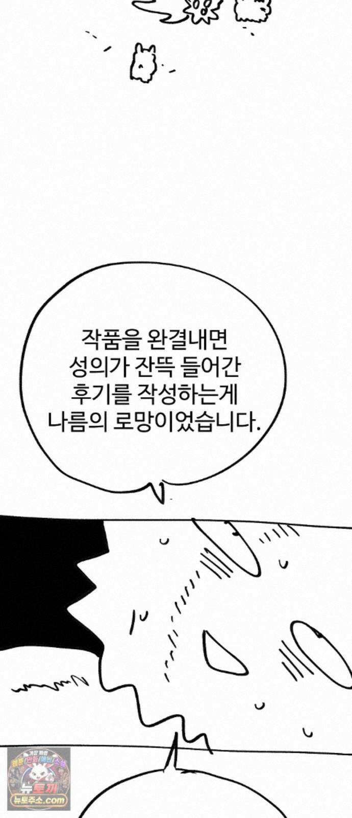 플레이어(네이버) 후기 116