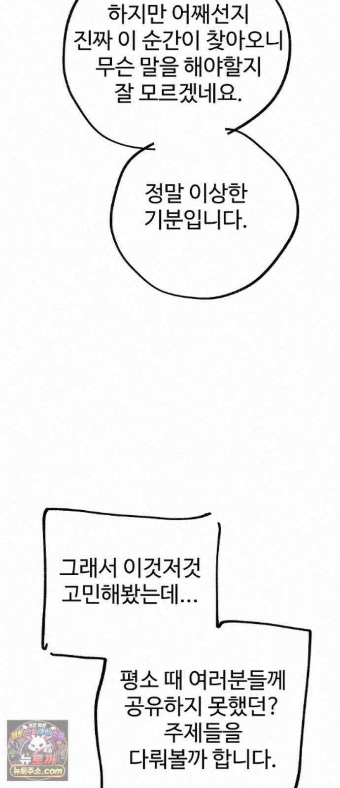 플레이어(네이버) 후기 117