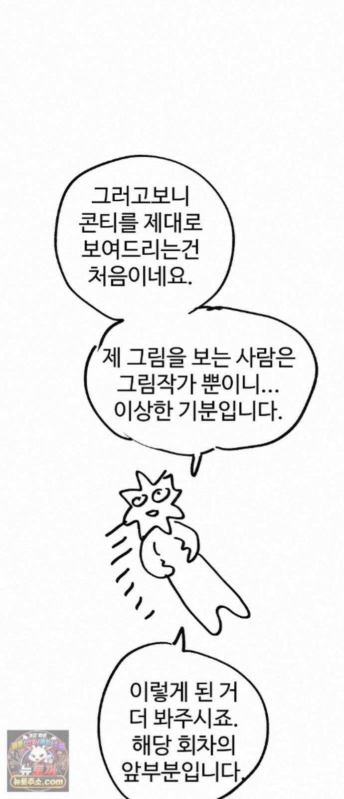 플레이어(네이버) 후기 138