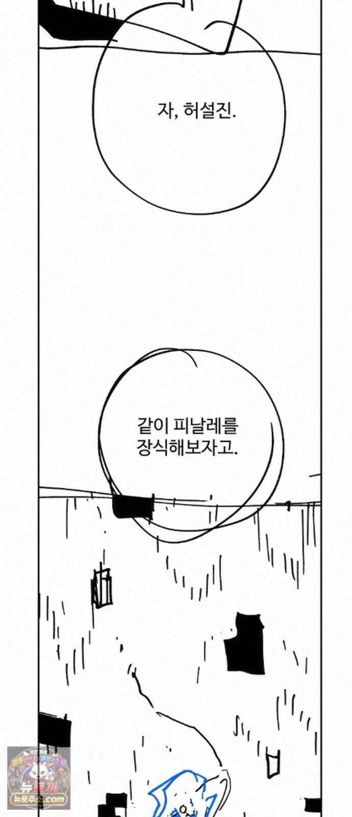 플레이어(네이버) 후기 144