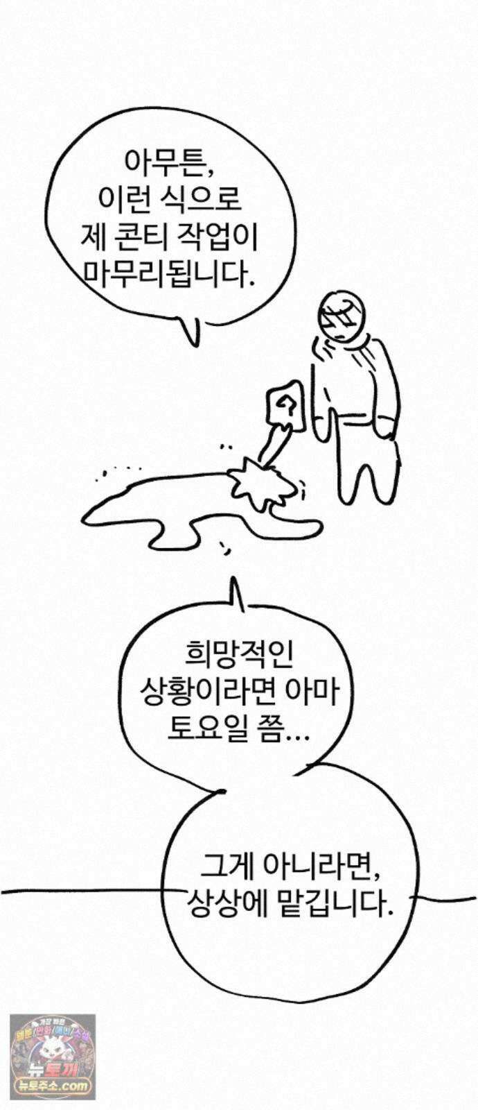 플레이어(네이버) 후기 161