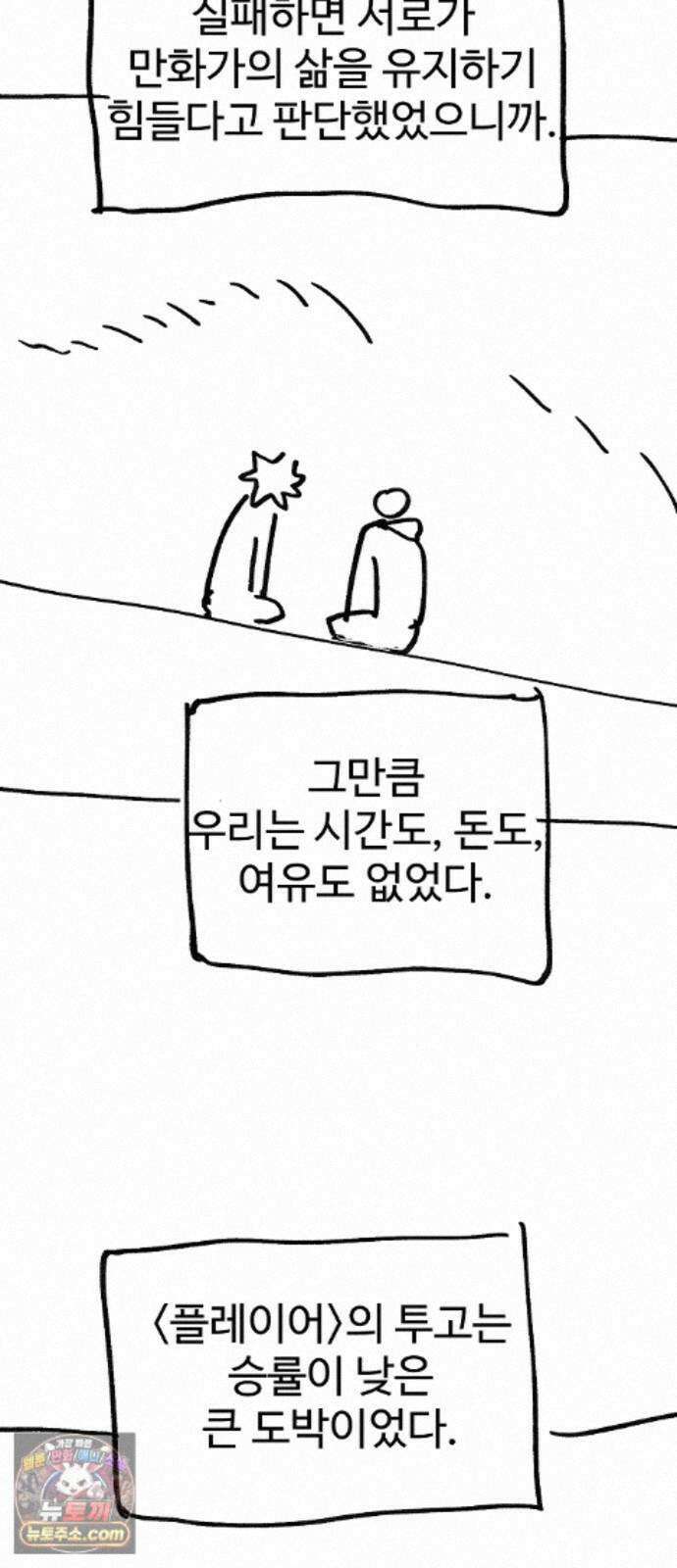 플레이어(네이버) 후기 186