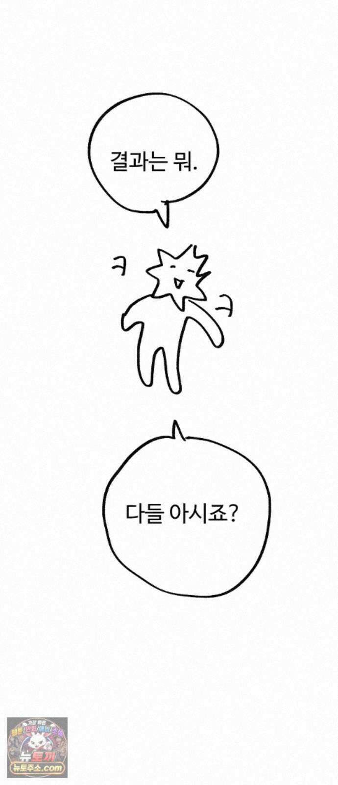 플레이어(네이버) 후기 191