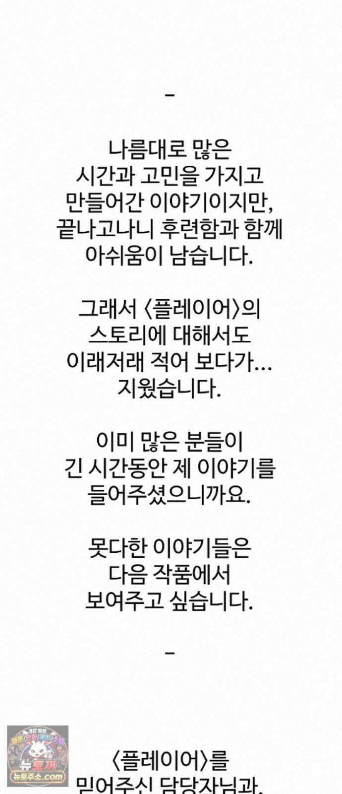 플레이어(네이버) 후기 192