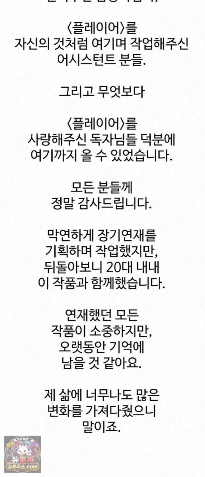 플레이어(네이버) 후기 193