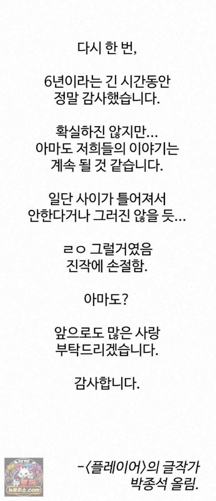 플레이어(네이버) 후기 194