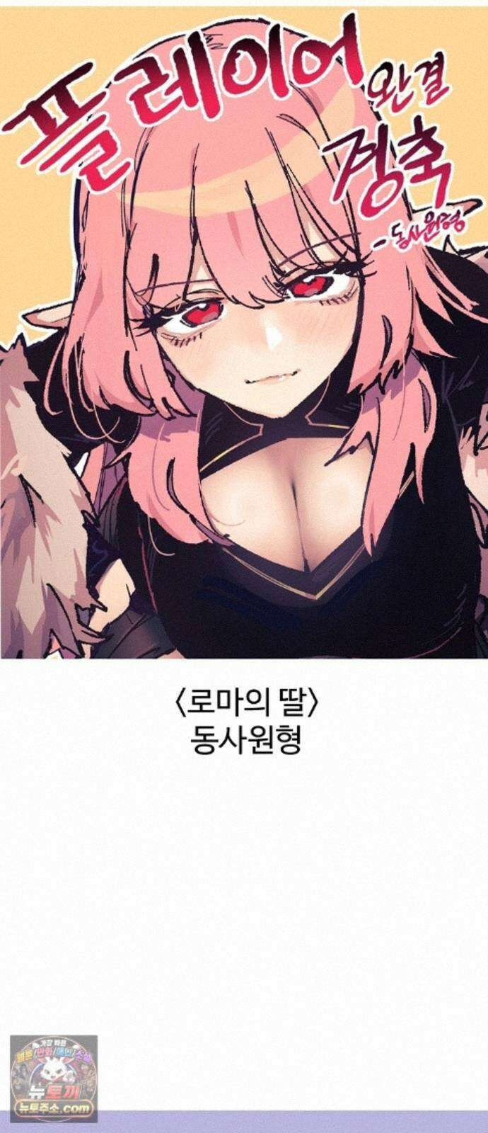 플레이어(네이버) 후기 197