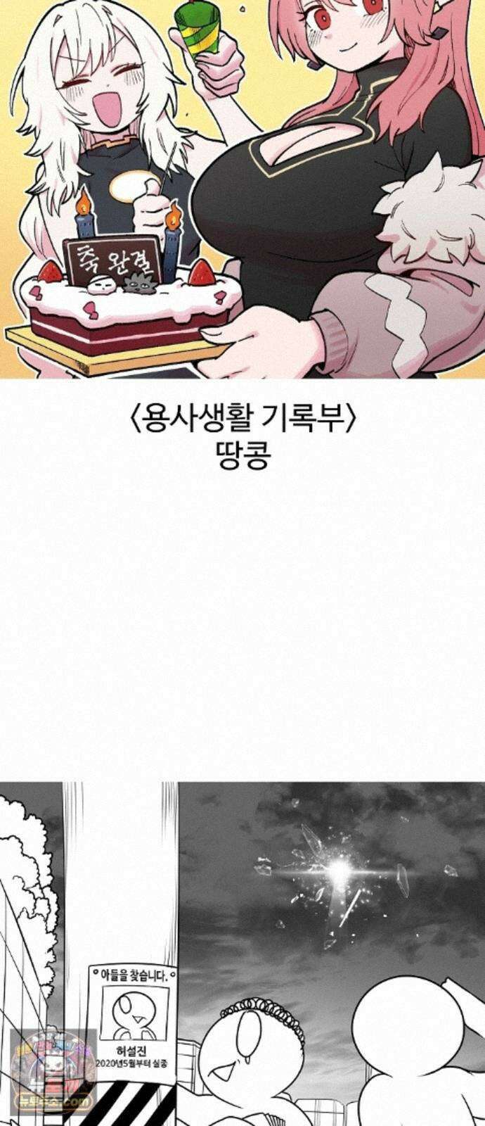 플레이어(네이버) 후기 199