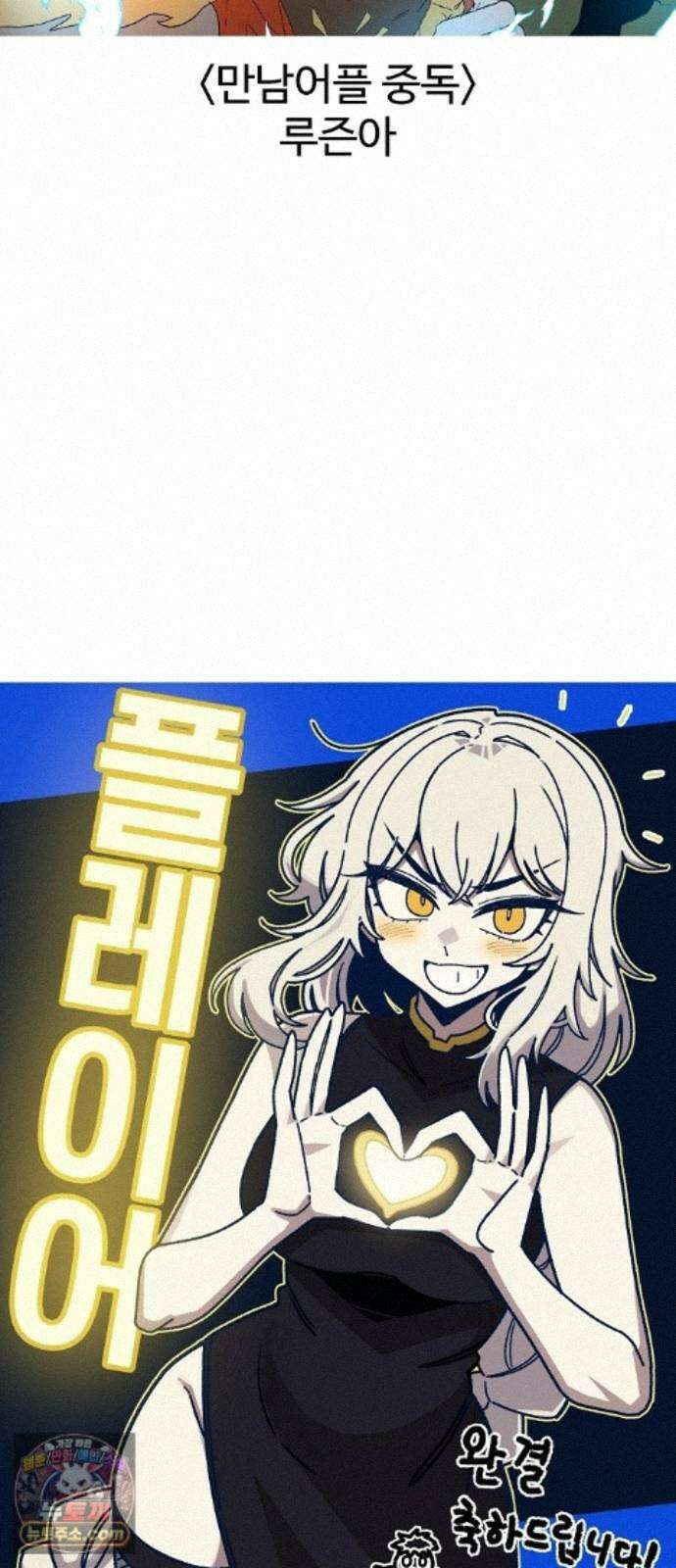 플레이어(네이버) 후기 201
