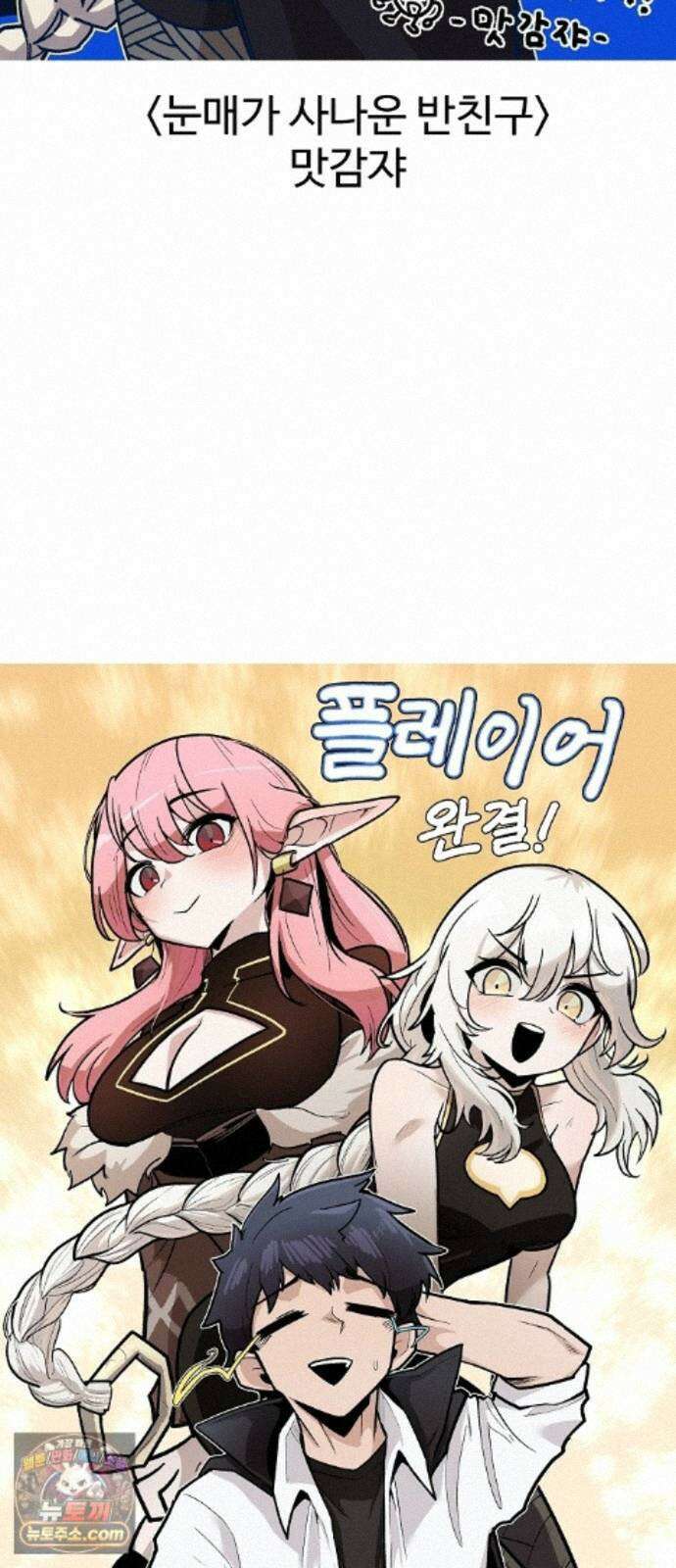 플레이어(네이버) 후기 202
