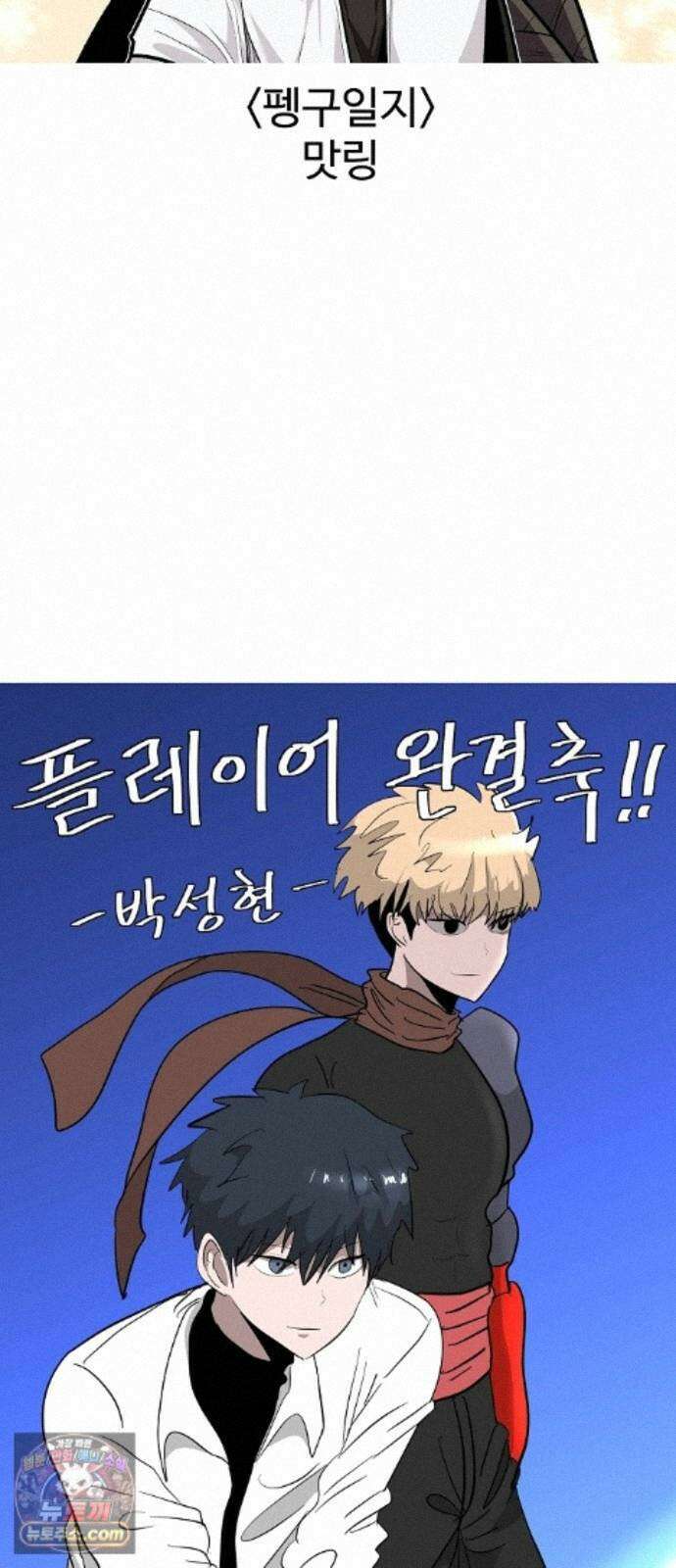 플레이어(네이버) 후기 203