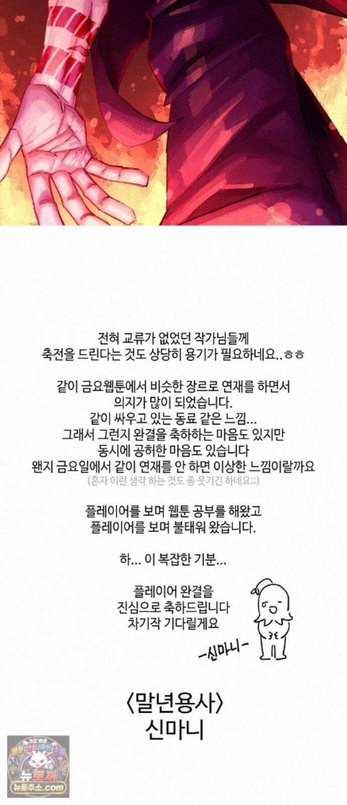 플레이어(네이버) 후기 225