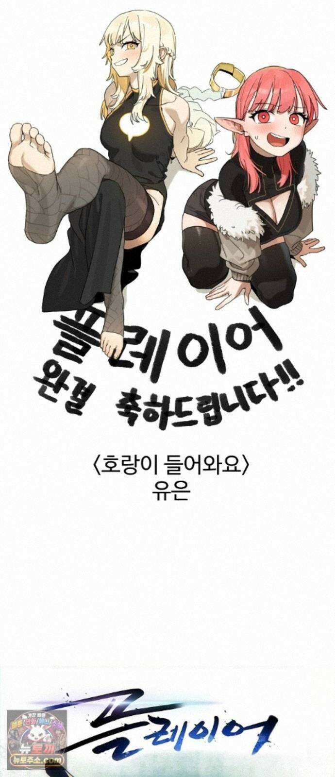 플레이어(네이버) 후기 228