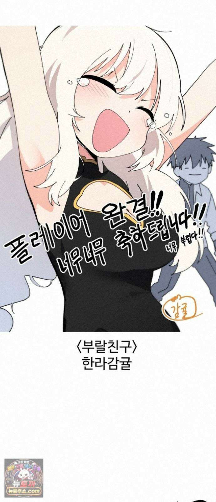 플레이어(네이버) 후기 230