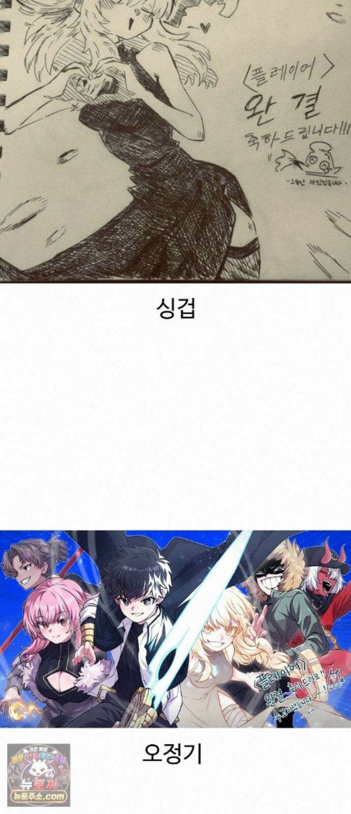 플레이어(네이버) 후기 238