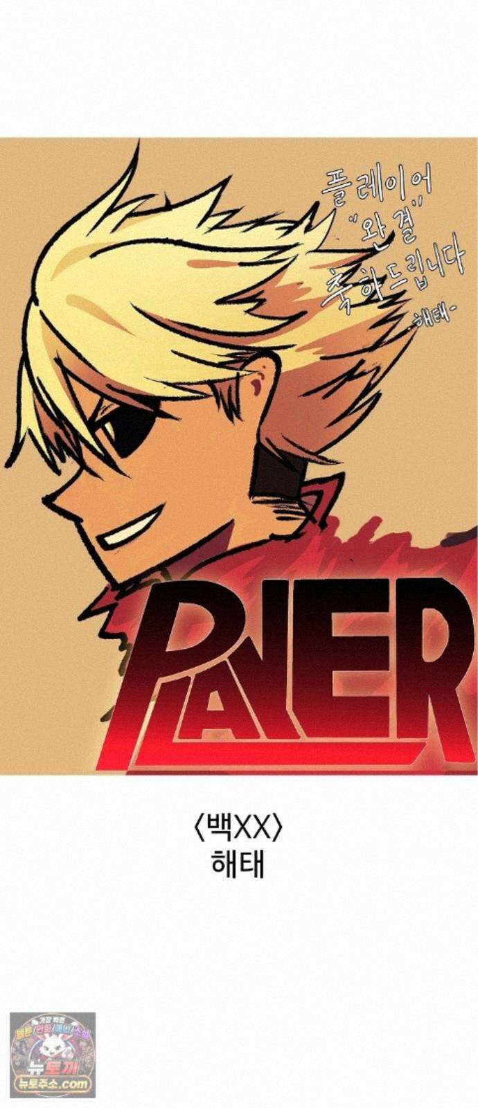 플레이어(네이버) 후기 241