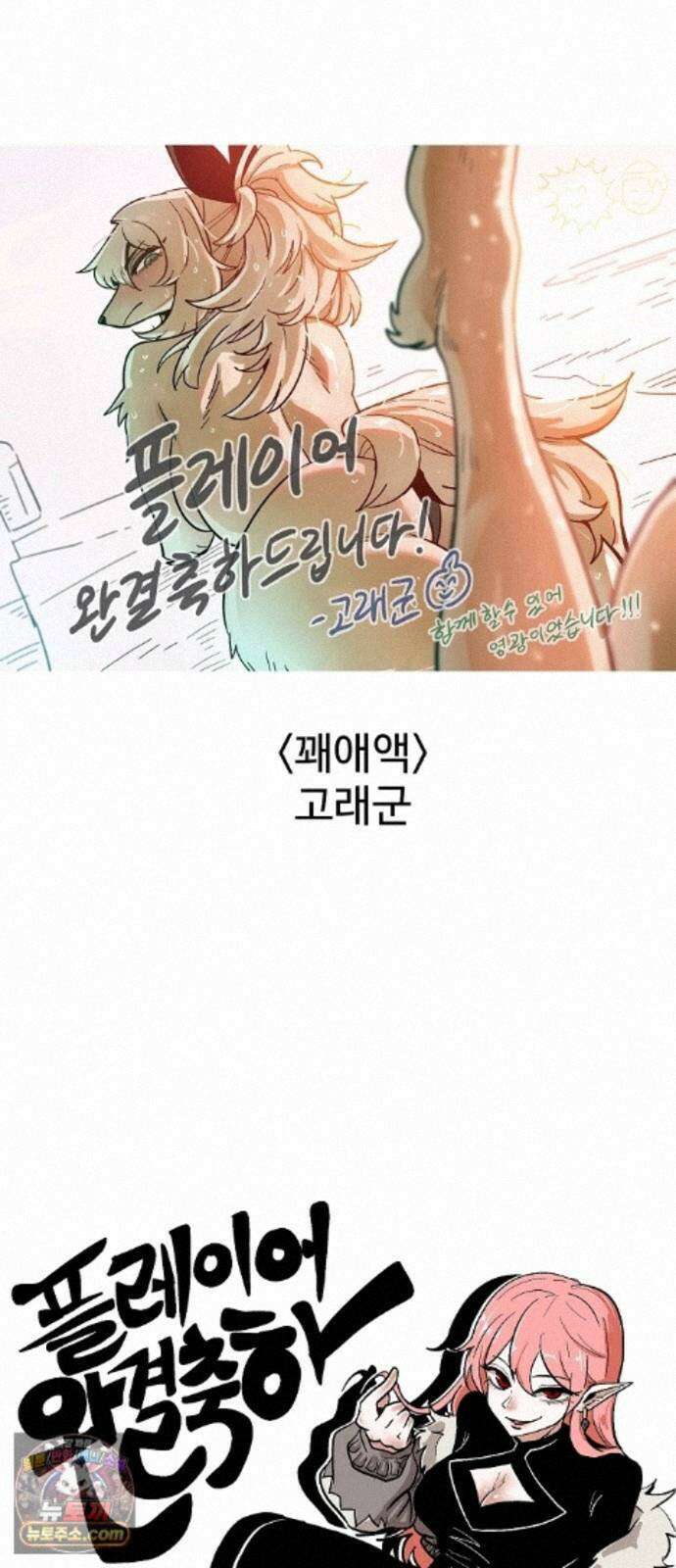 플레이어(네이버) 후기 243