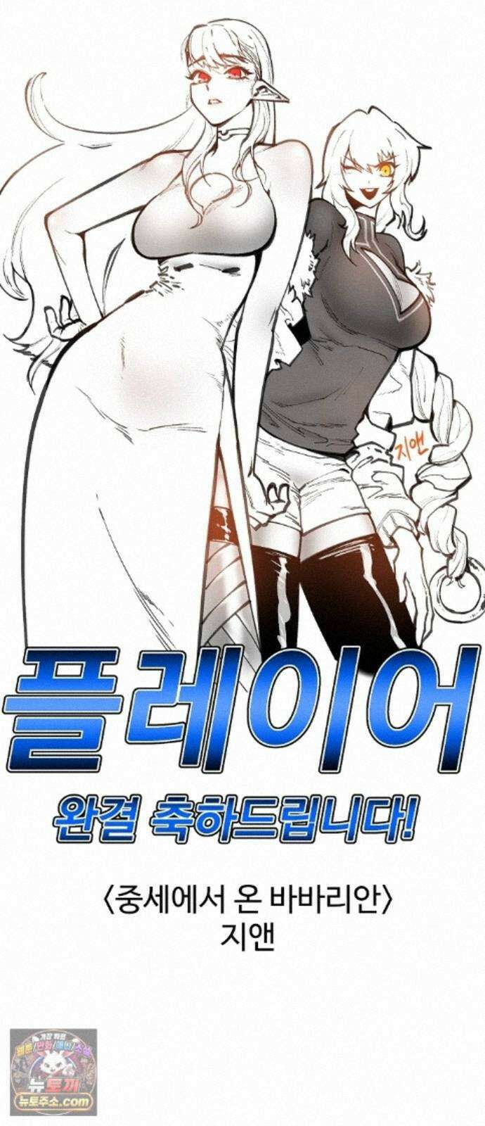 플레이어(네이버) 후기 246