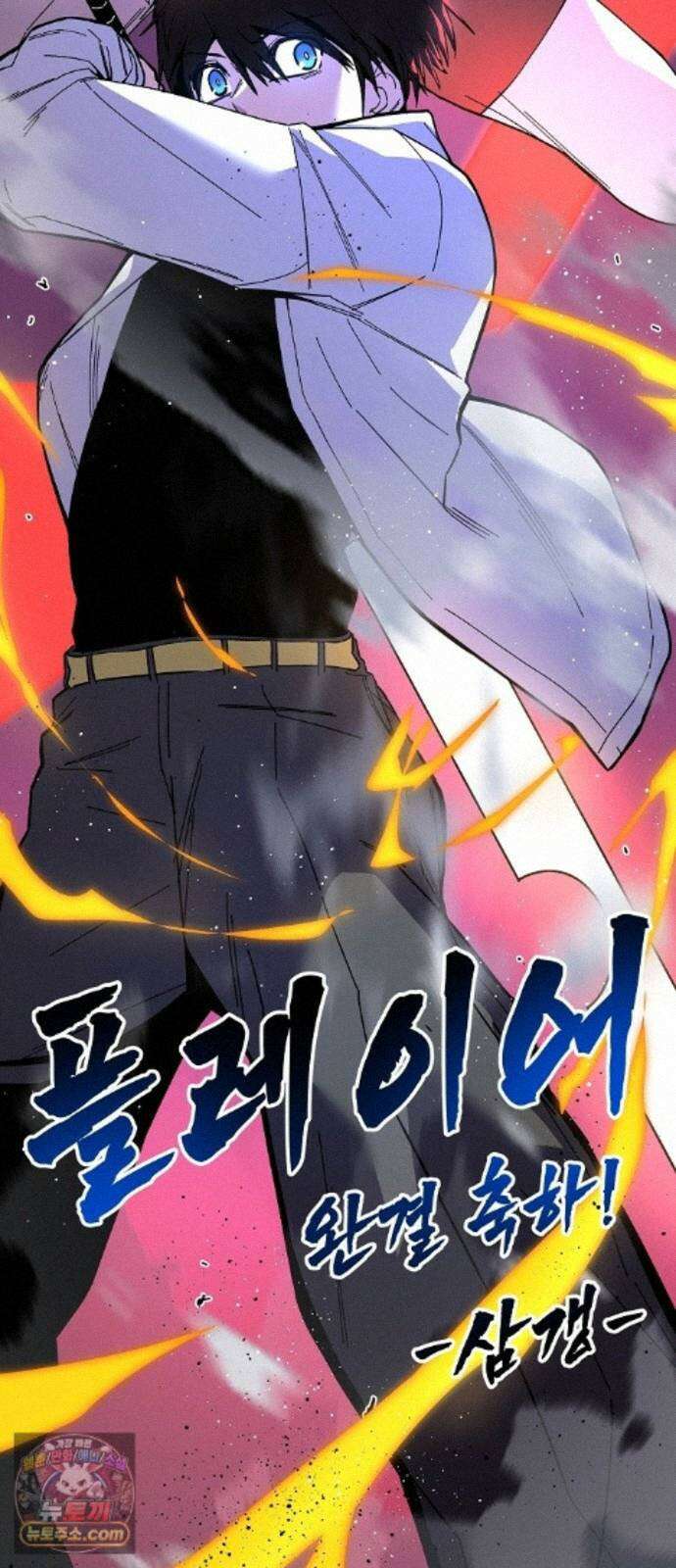 플레이어(네이버) 후기 251