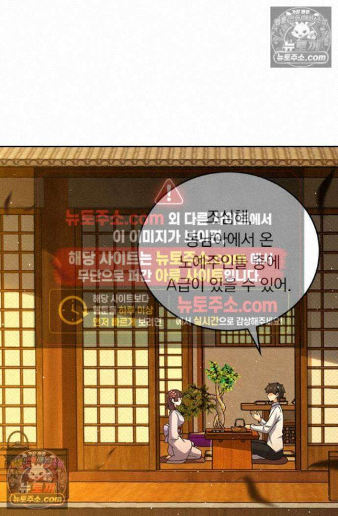 악역 플레이어는 강해지고 싶다 759화 3