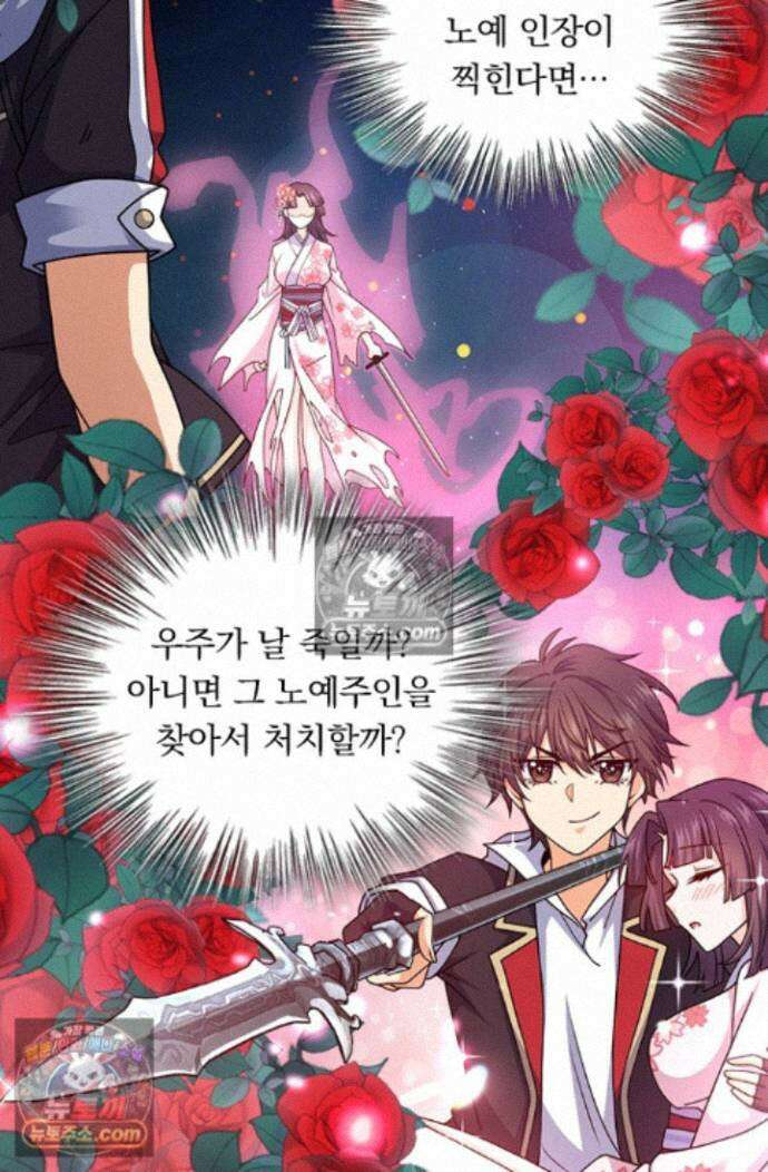 악역 플레이어는 강해지고 싶다 759화 6