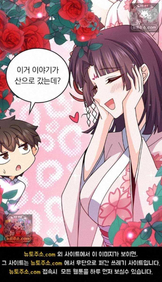 악역 플레이어는 강해지고 싶다 759화 7