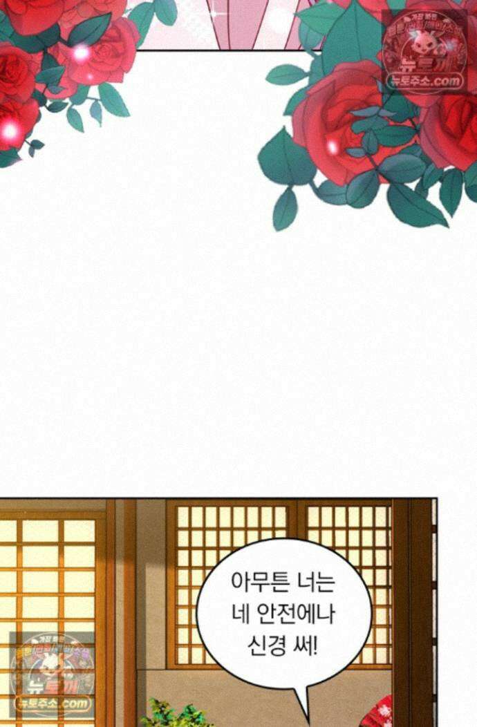 악역 플레이어는 강해지고 싶다 759화 8