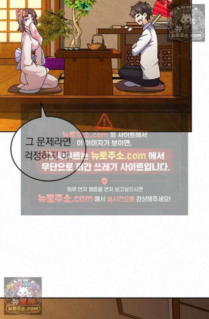 악역 플레이어는 강해지고 싶다 759화 9