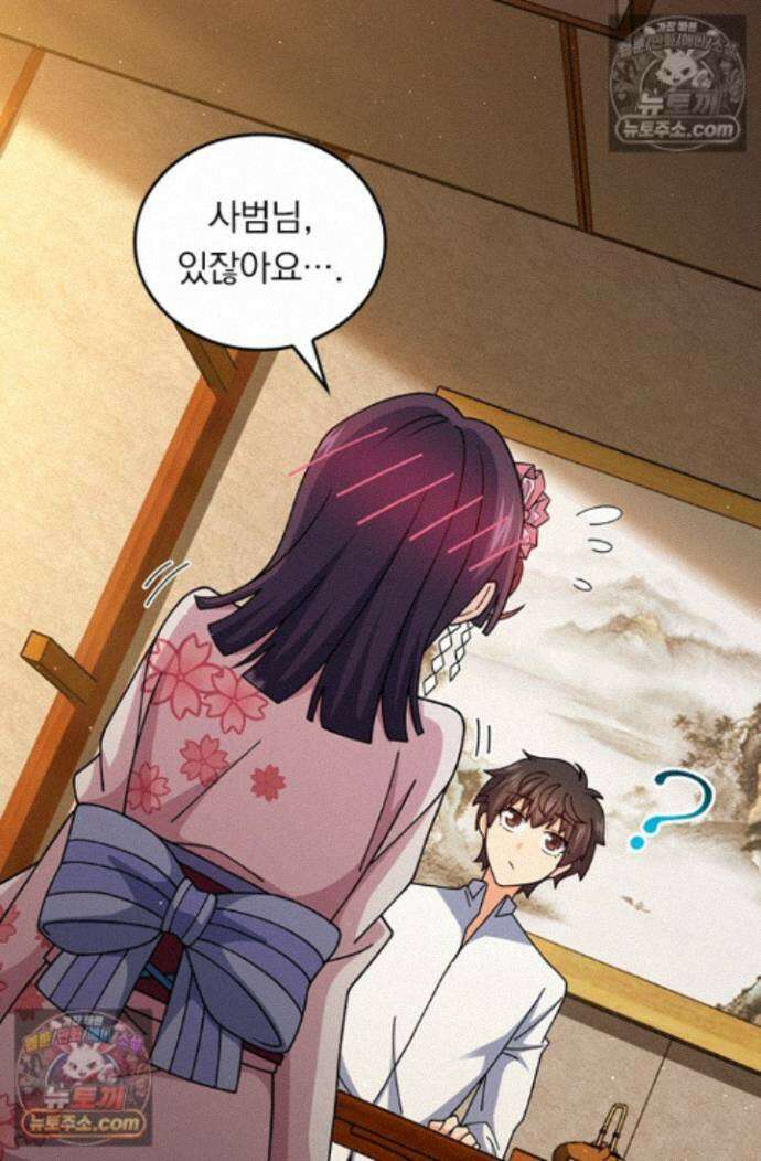 악역 플레이어는 강해지고 싶다 759화 10