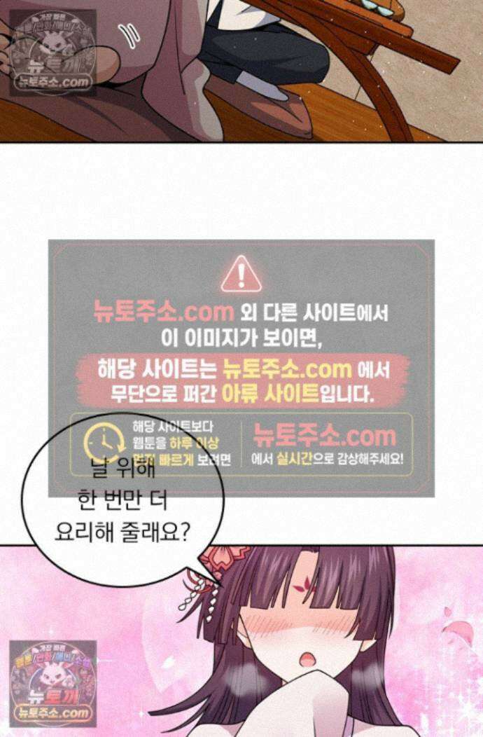 악역 플레이어는 강해지고 싶다 759화 11