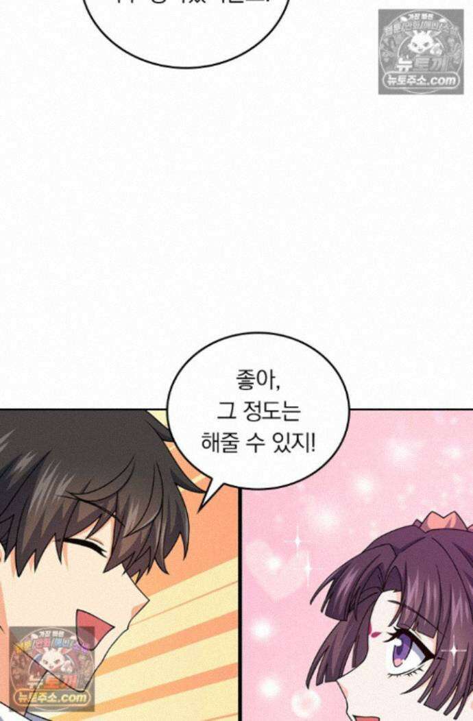 악역 플레이어는 강해지고 싶다 759화 14