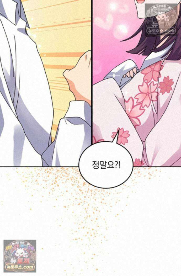 악역 플레이어는 강해지고 싶다 759화 15