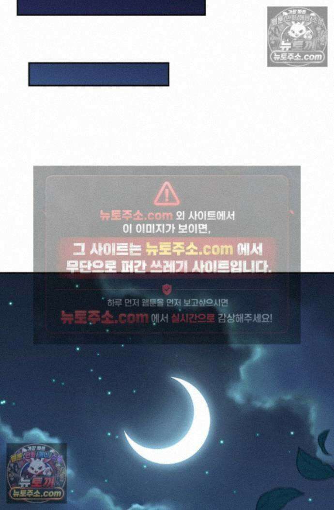 악역 플레이어는 강해지고 싶다 759화 18