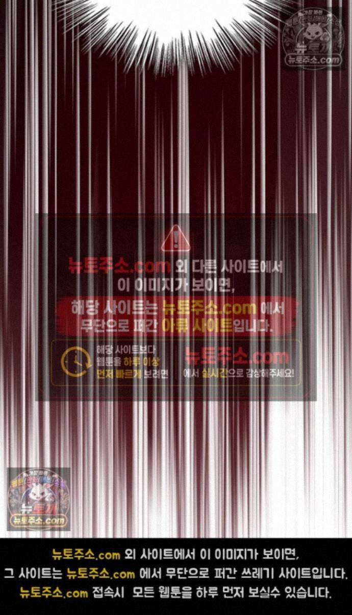악역 플레이어는 강해지고 싶다 759화 25
