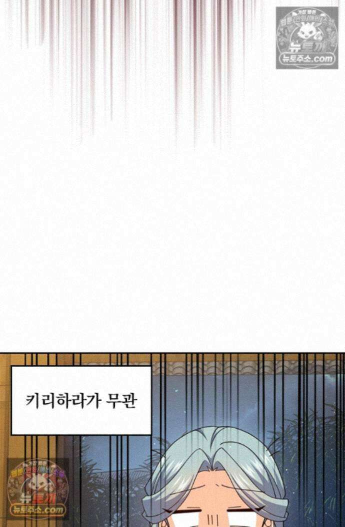 악역 플레이어는 강해지고 싶다 759화 26