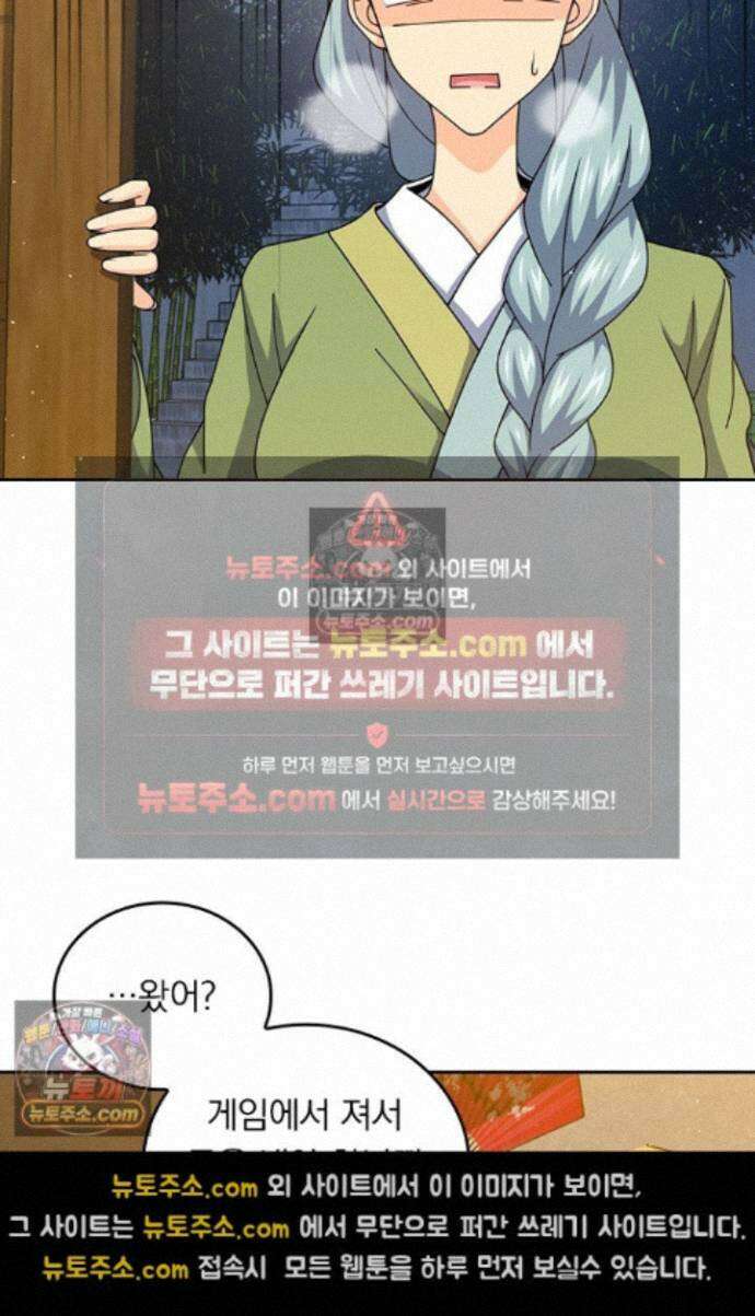 악역 플레이어는 강해지고 싶다 759화 27
