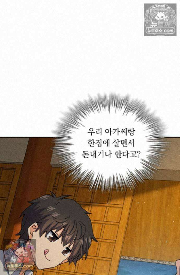 악역 플레이어는 강해지고 싶다 759화 29