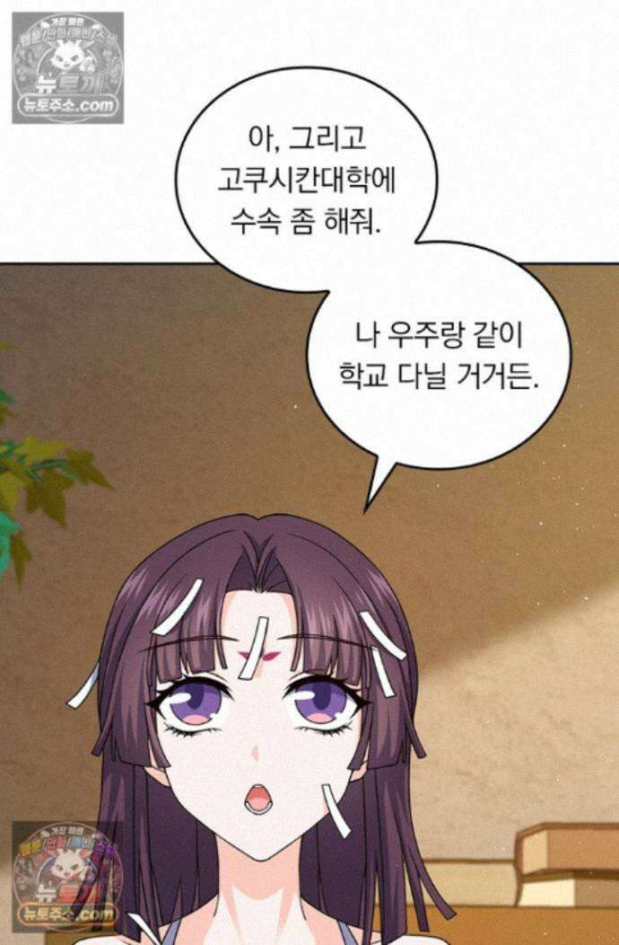악역 플레이어는 강해지고 싶다 759화 31