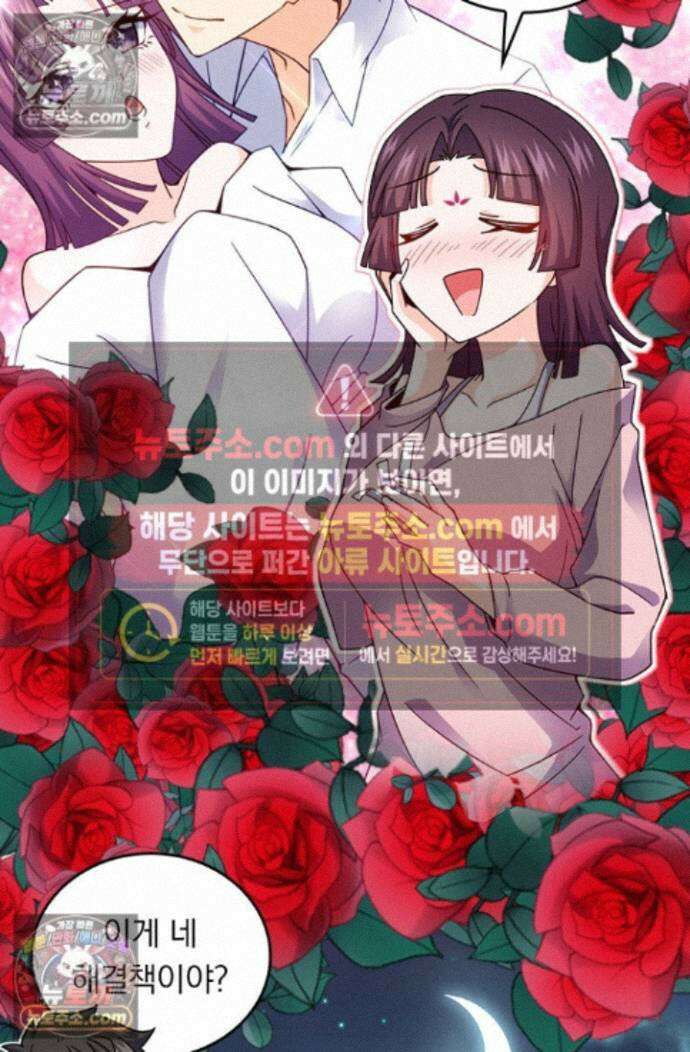 악역 플레이어는 강해지고 싶다 759화 35