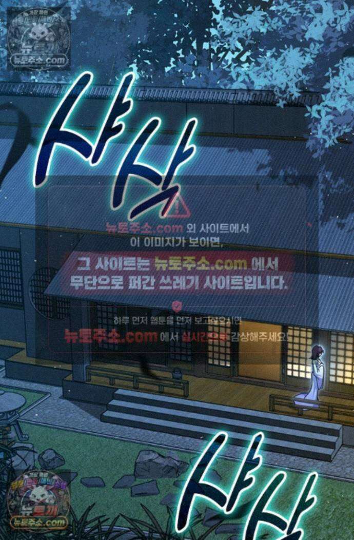 악역 플레이어는 강해지고 싶다 759화 37