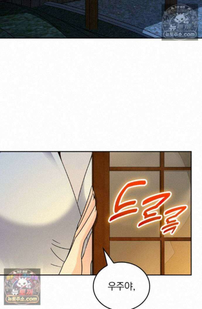악역 플레이어는 강해지고 싶다 759화 40