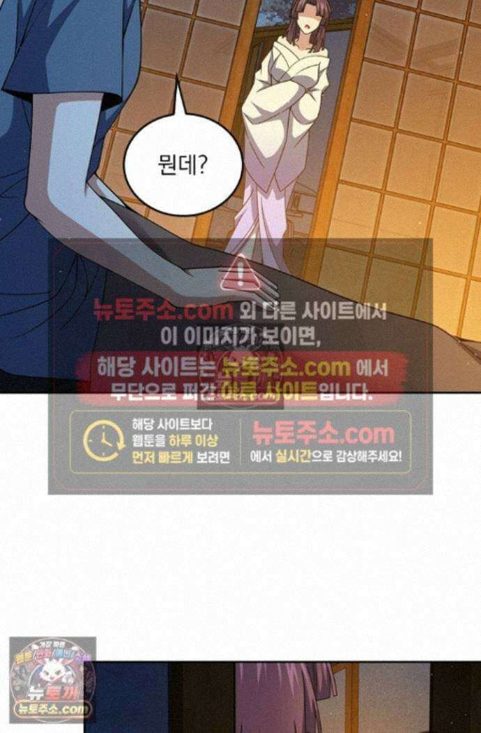악역 플레이어는 강해지고 싶다 759화 42