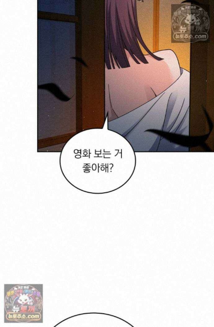 악역 플레이어는 강해지고 싶다 759화 43