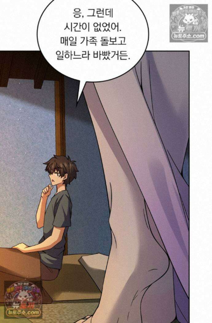 악역 플레이어는 강해지고 싶다 759화 44
