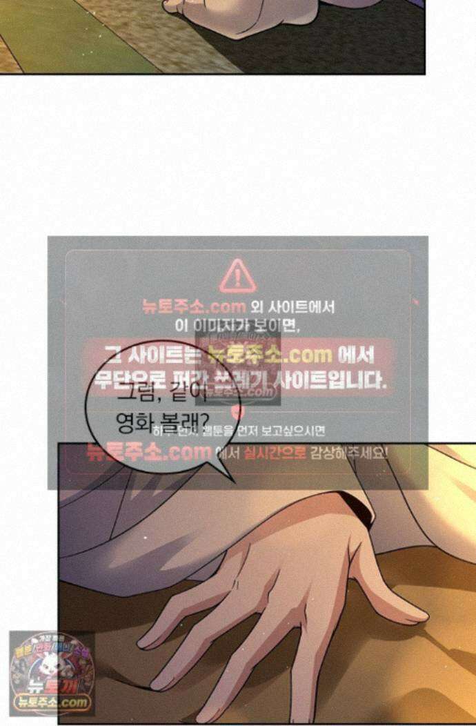 악역 플레이어는 강해지고 싶다 759화 45