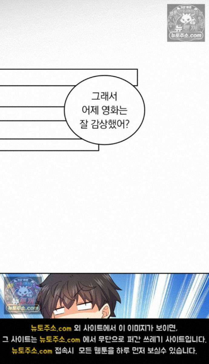 악역 플레이어는 강해지고 싶다 759화 52