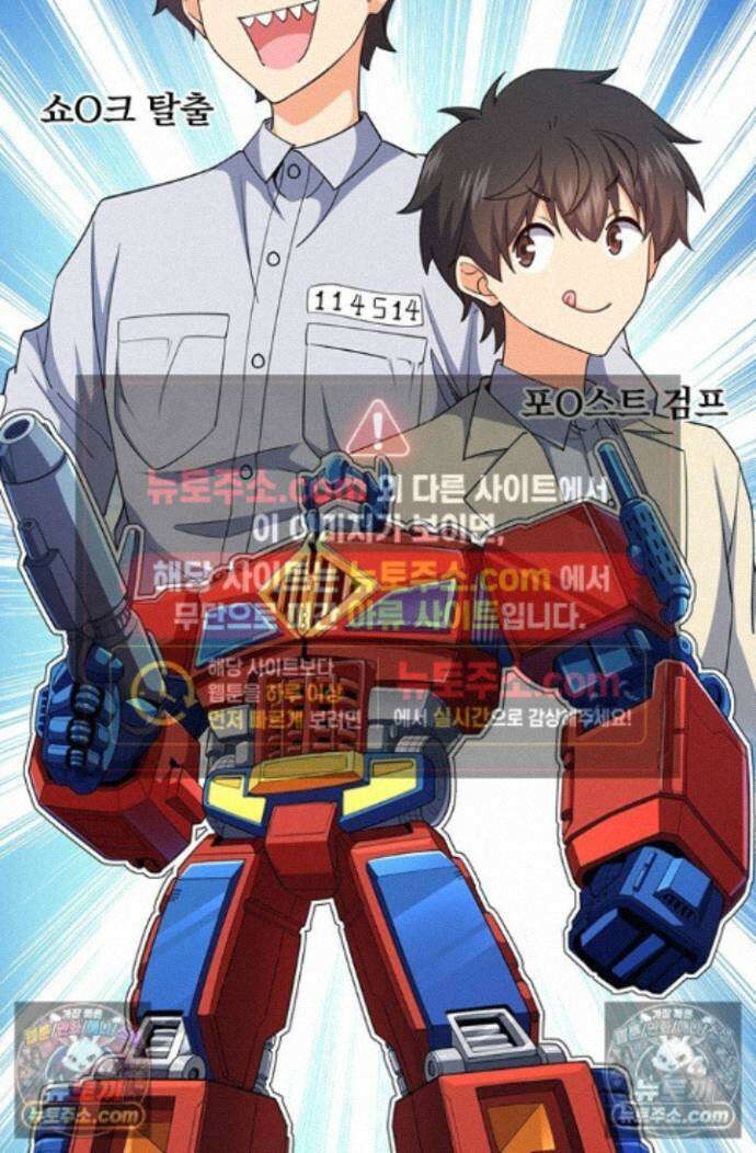 악역 플레이어는 강해지고 싶다 759화 53