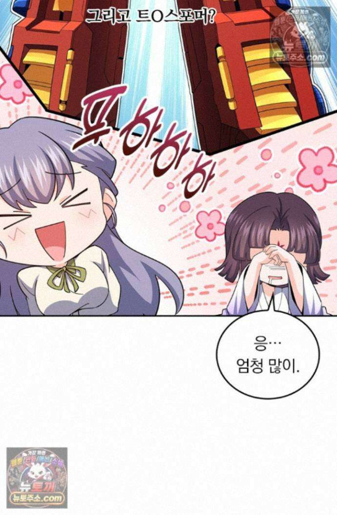 악역 플레이어는 강해지고 싶다 759화 54
